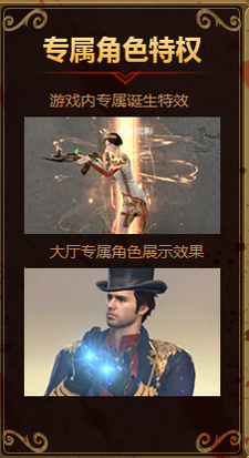 逆战善恶天使预售活动网址 善恶天使角色包选择推荐
