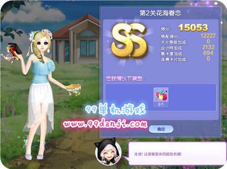 QQ炫舞旅行挑战第41期第2关花海眷恋SSS高分多图搭配