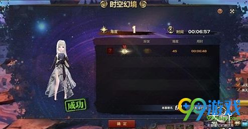天谕时空幻境怎么玩 天谕时空幻境奖励有哪些