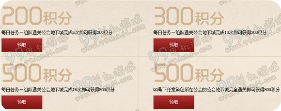 DNF勇士集结活动地址 上线送传承装备勇者礼盒