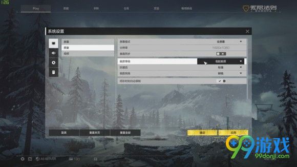 无限法则低配怎么优化画面 无限法则低配画面设置方法一览