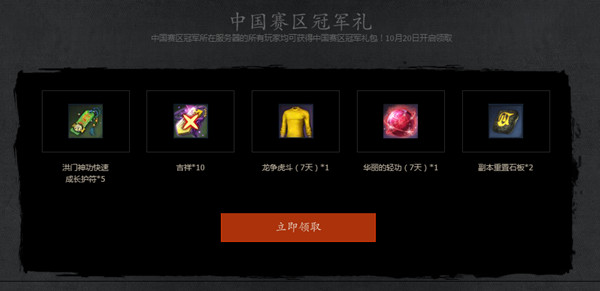 剑灵豪华礼包 剑灵群雄逐鹿竞猜豪华礼包