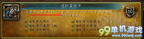 魔兽世界6.0怎么入手野猪坐骑？要塞进阶畜牧业任务攻略