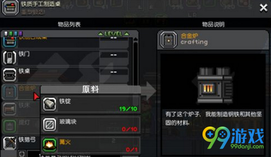 星界边境合成炉怎么制作 星界边境合成炉有什么用