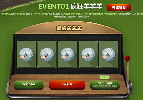 CF穿越火线疯狂羊羊羊活动 CF夺羊奇兵送66666CF点和极品道具