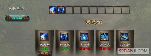 新剑侠传奇耶律离武学技能解析 武学技能怎么用