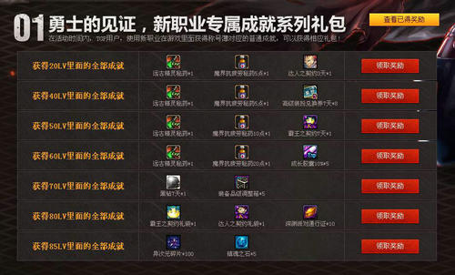 DNF618从心起航活动介绍与网址