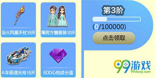 QQ飞车心悦周年活跃放肆嗨活动地址 蓄力好礼一览