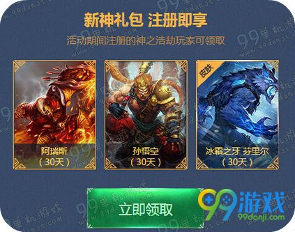 神之浩劫玩着玩着就拿了大礼包活动地址 送CF/DNF礼包