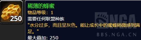 魔兽世界8.2.5蜂蜜相关掉落物品宠物雕文杂物获得方法和使用指南