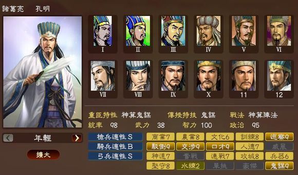 三国志13武将图鉴 三国志13武将名鉴一览