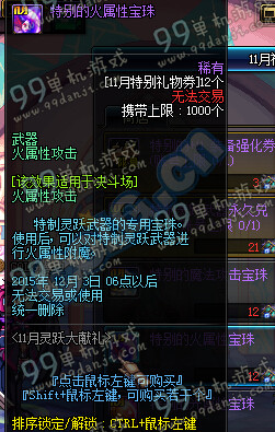 DNF11月神秘大礼盒卖什么 11月神秘大礼盒内容一览