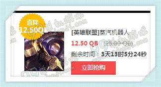 LOL2016年1月15日半价皮肤英雄一览