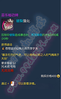 剑灵巫乐秘功牌属性 巫乐秘功牌全职业属性一览