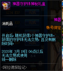 DNF阿拉德探险记第一季活动怎么样 DNF阿拉德探险记第一季活动介绍