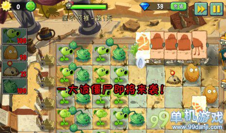 植物大战僵尸2神秘埃及坚不可摧第1关图文攻略