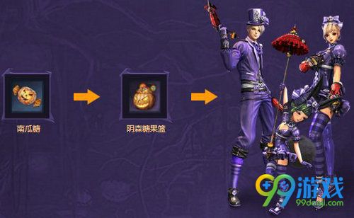 剑灵南瓜糖与万圣新装活动网址 2017万圣节糖果换时装