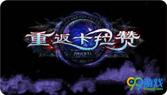 魔兽7.1复仇之爪声望军需官在哪 复仇之爪声望物品一览