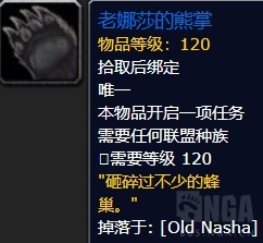 魔兽世界8.2.5蜂蜜相关掉落物品宠物雕文杂物获得方法和使用指南
