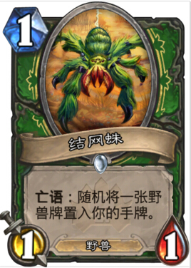 炉石传说寄生恶狼怎么样 寄生恶狼值得带吗