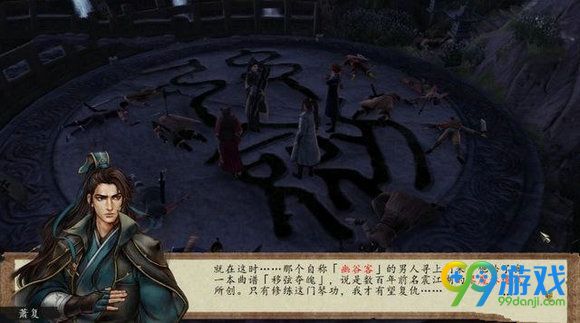 侠客风云传前传萧复入魔任务流程攻略 清心普善咒怎么得