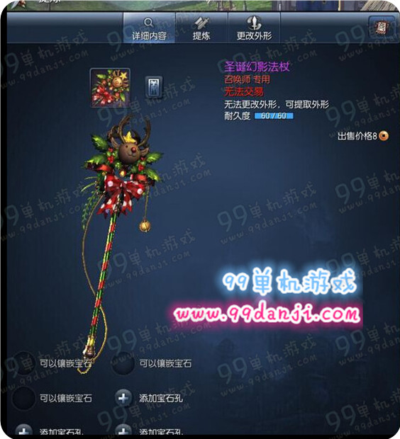 剑灵2015圣诞节武器外观全职业展示 2015圣诞节武器幻化效果
