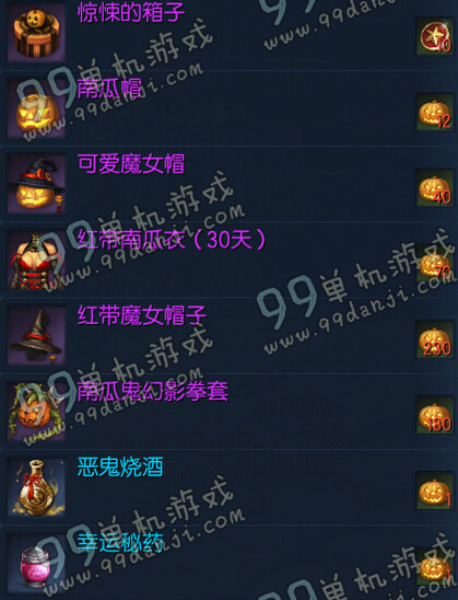 剑灵魔界南瓜怎么获得 魔界南瓜获取方法汇总