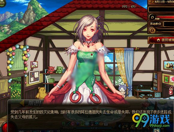 DNF美少女养成活动网页地址 快速养成20岁方法