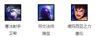 LOL9月15日周免英雄有哪些 LOL9月15日周免英雄介绍