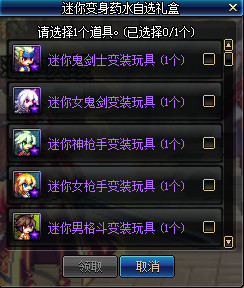 DNF神秘来客赠礼活动