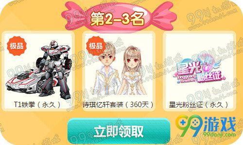 QQ飞车星光秀场1周年蛋糕狂欢party活动地址送A车