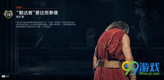 刺客信条奥德赛银矿脉任务怎么做 银矿脉教徒/首领在哪
