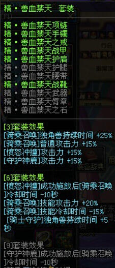 DNF精灵骑士骑马流怎么玩 精灵骑士骑马流玩法心得