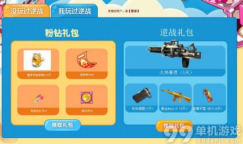 逆战雪国尸兄萌萌战起来活动介绍与网址