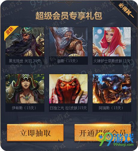 CF超级会员注册神之浩劫送barrett翔龙活动地址详情