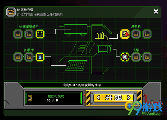 星界边境物质枪怎么升级 星界边境物质枪升级方法分享
