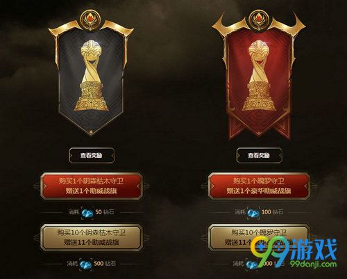 LOL助威旗帜/豪华助威期帜怎么得 助威旗帜/豪华助威期帜奖励