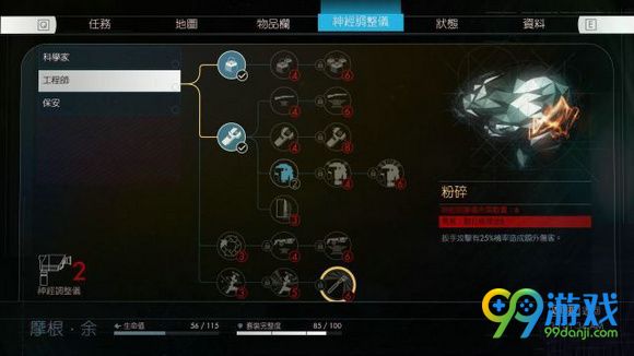 掠食全神经能力介绍 掠食神经能力有哪些