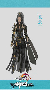 剑网3新校服 剑网395级新校服