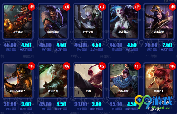 lol2016年7月幸运召唤师活动地址 7.18-7.28全场一折