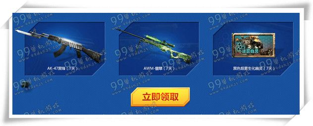 CFPLS8观赛赢好礼活动地址详情 预约直播送雷豹