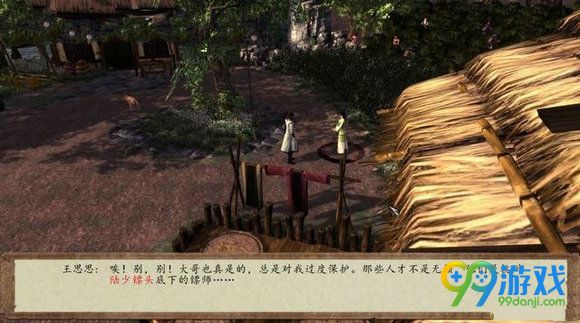 侠客风云传前传大须弥山棍在哪学 大须弥山棍精要怎么得