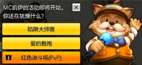 冒险岛2国服怎么玩 冒险岛2国服玩法攻略介绍