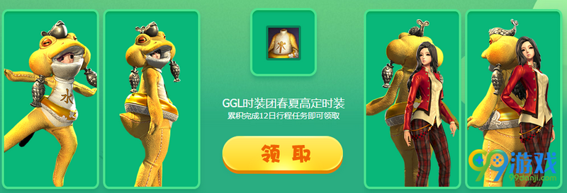 剑灵2017愚人节活动欢迎来到呱呱乐园网址 送青蛙时装