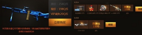 CF穿越火线苍雷限时优惠售价198 优惠网址