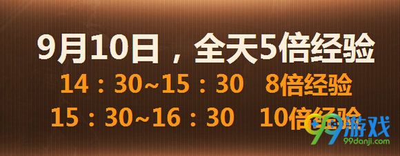 CF神枪节任性送活动地址 9月10日准点在线送枪给你