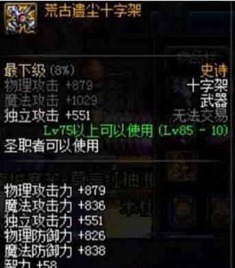 DNF奶妈刷图荒古的魔能不能触发 DNF奶妈刷图荒古的魔怎么触发