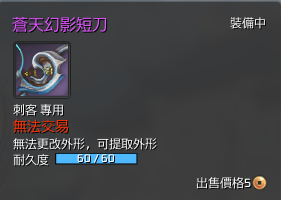 剑灵苍天幻影短刀什么样 苍天幻影短刀外观展示