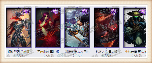 LOL英雄时刻视频大赛活动地址详情说明 录视频得永久皮肤