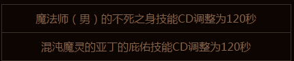 DNF暴走安徒恩介绍 暴走安徒恩重置时间怪物说明